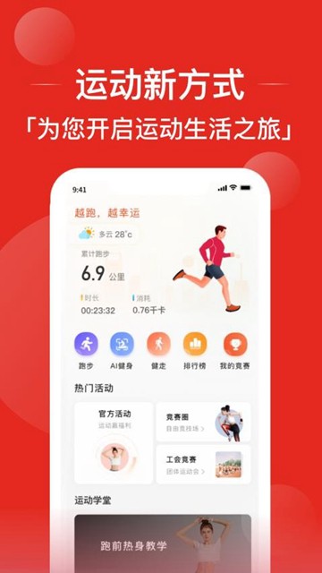 幸运叶子运动 安卓版v2.6.7